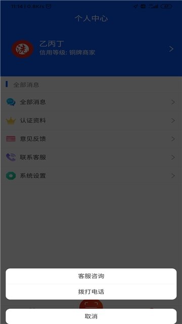 洗嗨嗨商家端v1.0.2