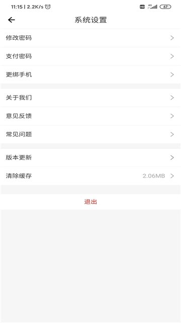 安卓洗嗨嗨商家端v1.0.2app