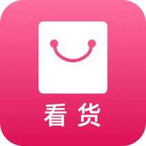 看货 v1.0.5