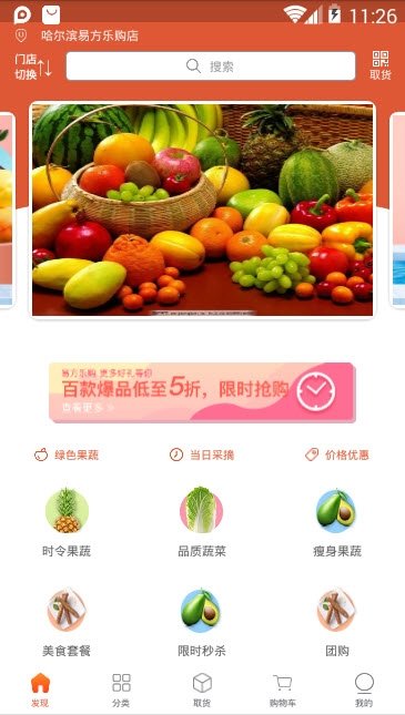 易方乐购app