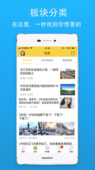 安卓泸州那点事appapp