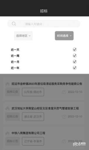 安卓闪联共建app