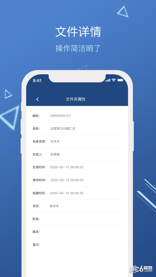 安卓维响企业云app