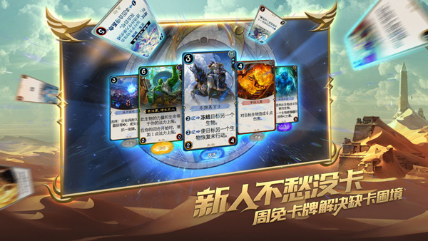 秘境对决官方版(realm of duels)app下载