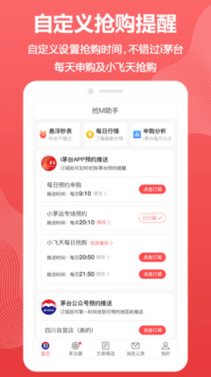 抢m助手app下载