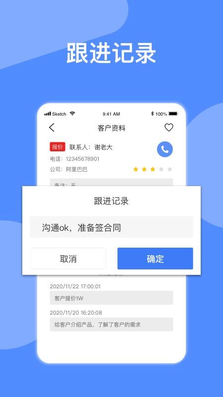 安卓自动拨号助手app