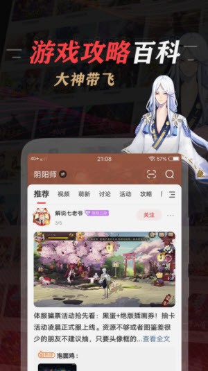 网易大神软件app下载