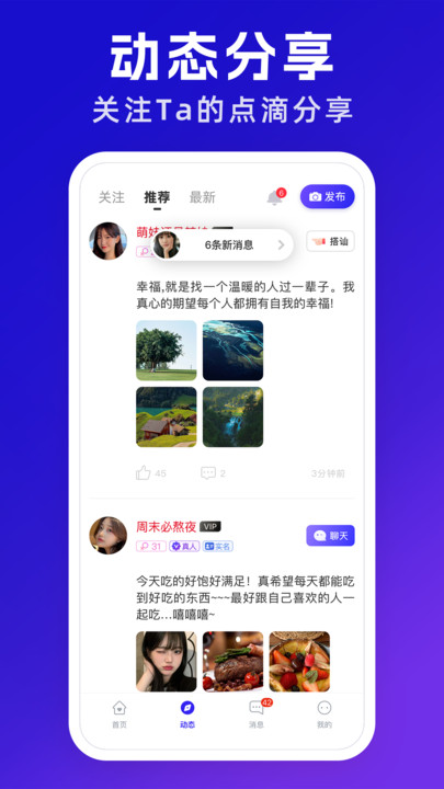 安卓悦遇app