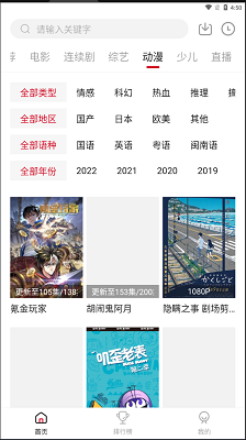 安卓大师兄影视 官方正版软件下载