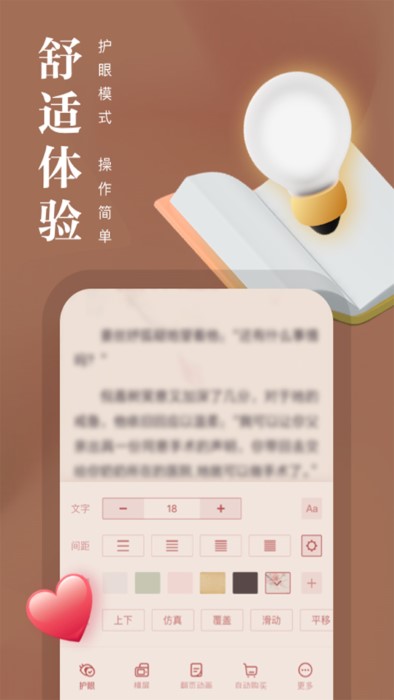 安卓熊猫看书appapp