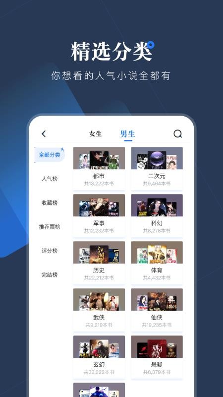 安卓小说会v1.1.2app