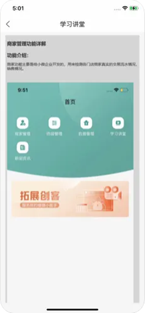 乐创同盟app下载