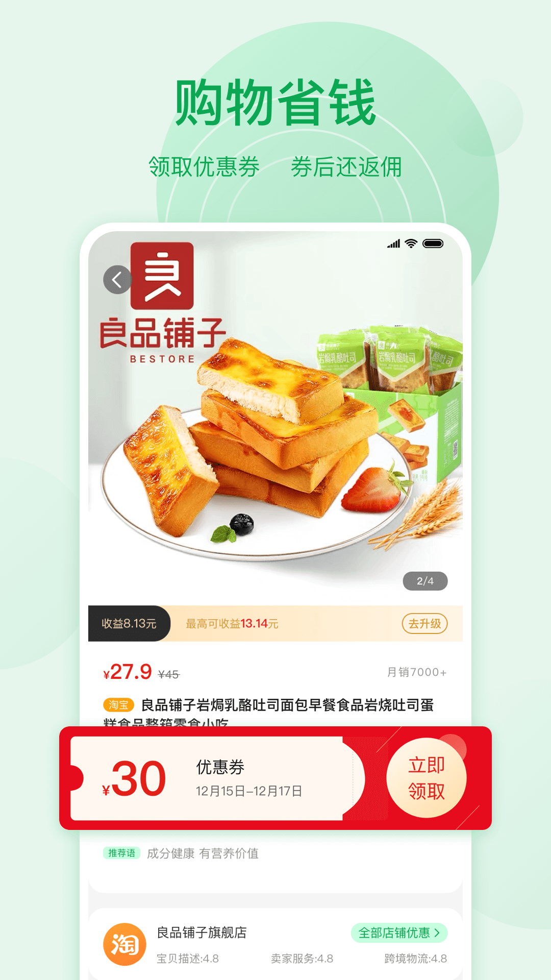 宝多多商城app下载