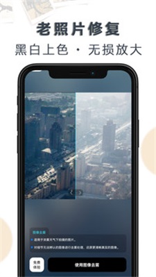 老照片修复大全app下载