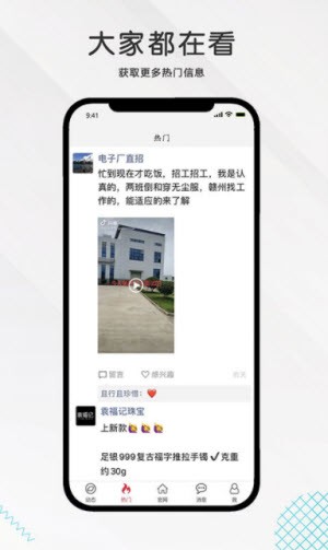 赣州九一人才网app下载