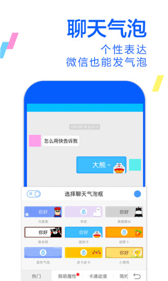 安卓讯飞输入法华为定制版app