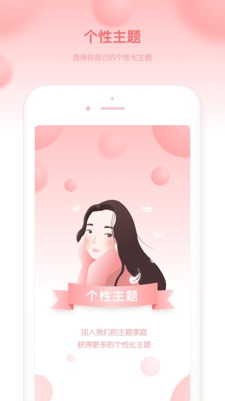 安卓菲菲经期助手软件 v2.10903.4app