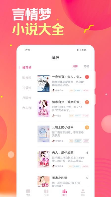 栀子欢小说app