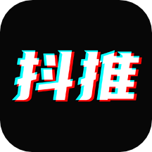 抖推v2.1.1