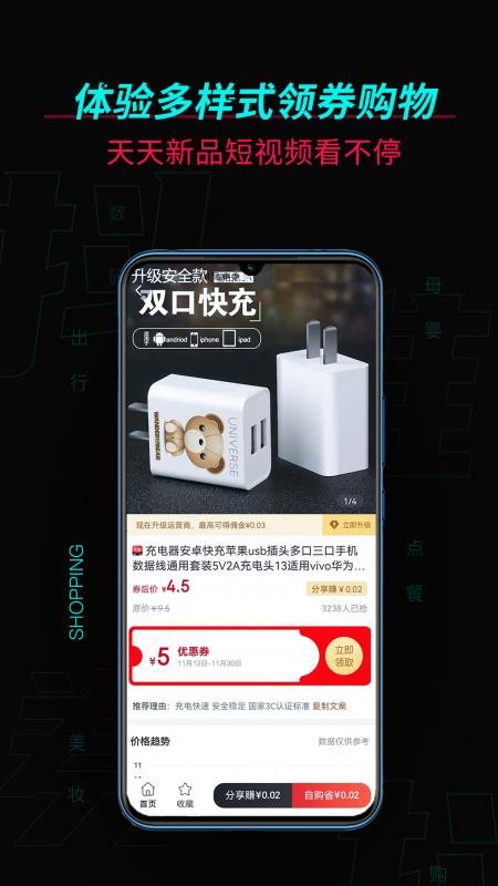 安卓抖推v2.1.1app