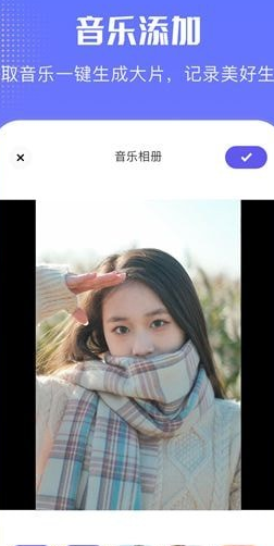 安卓特效音乐相册app