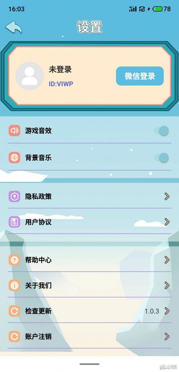 安卓彩虹盲盒app