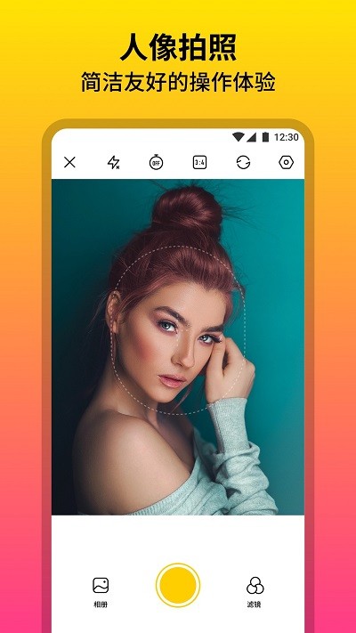 安卓柔光相机v1.1.8.101app