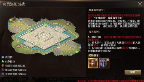 1v1全新赛制！ 《魔域手游》2023年跨服军团战打响！