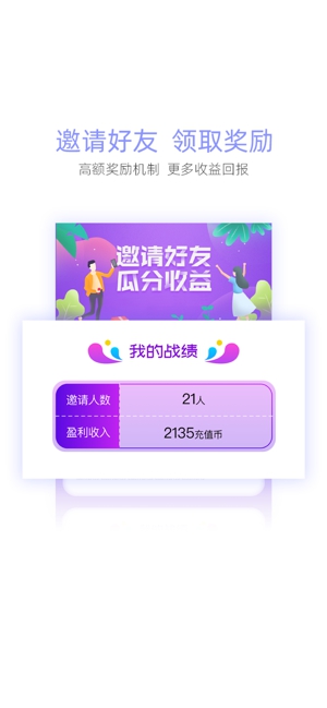 安卓花萝卜app