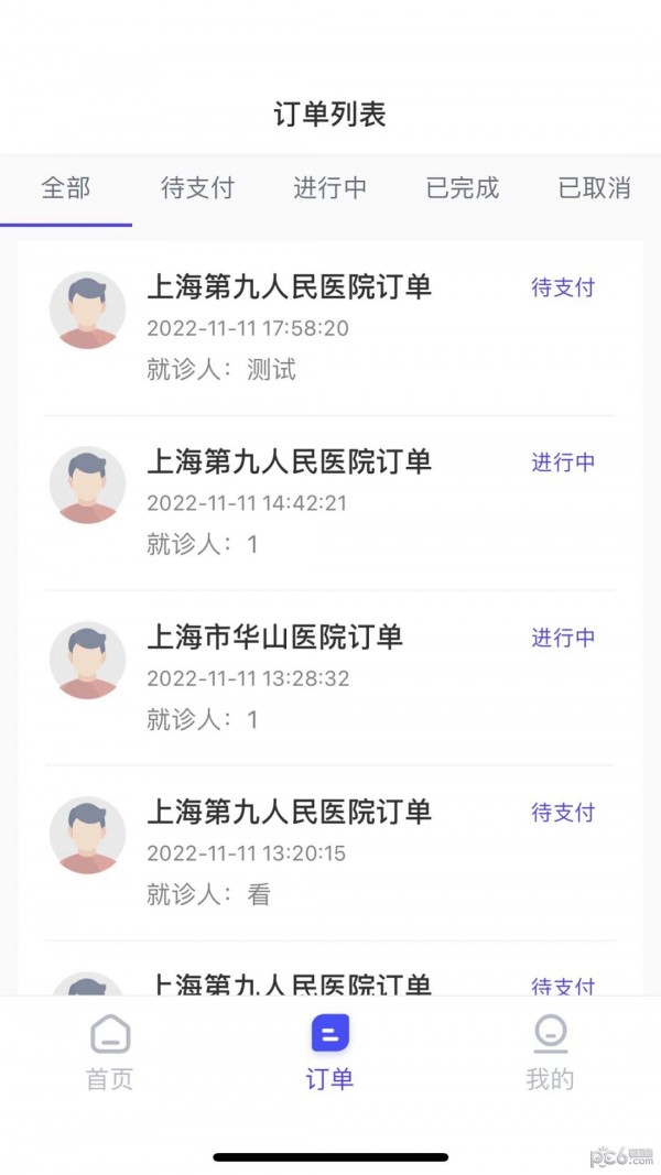 安卓小桔陪诊app