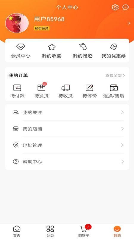 安卓近网商城appapp