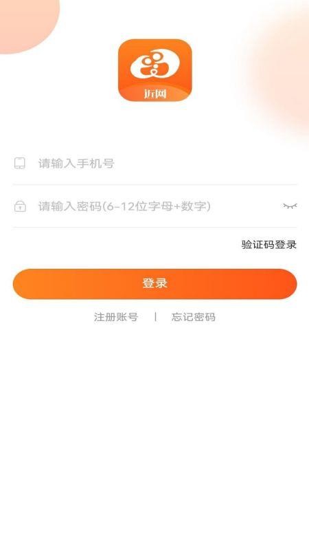 近网商城appapp下载