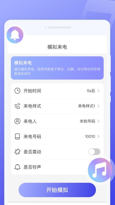 超闪来电秀v1.0.0