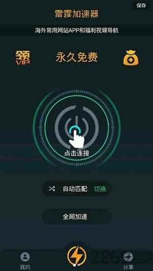 小马加速器testflight