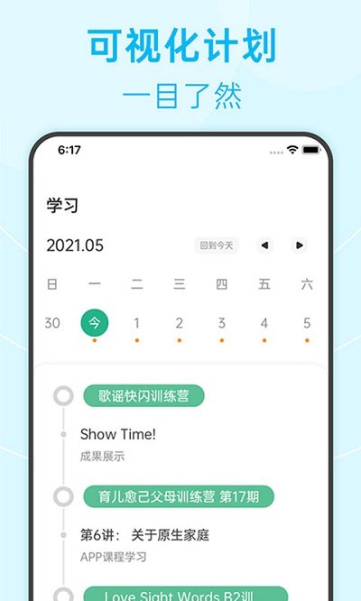 安卓绘分享app