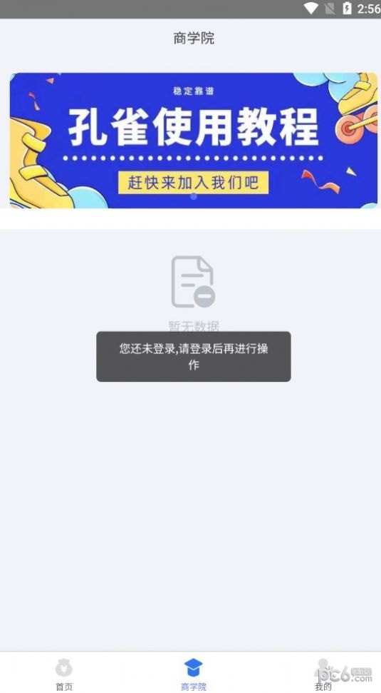 孔雀拉新下载