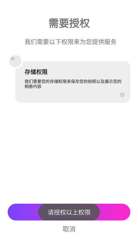 安卓麦麦相机app