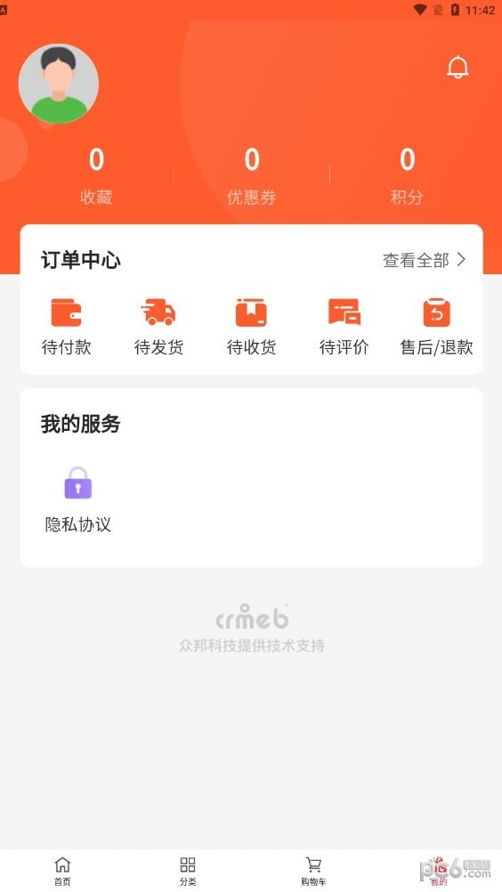 艺达商城下载