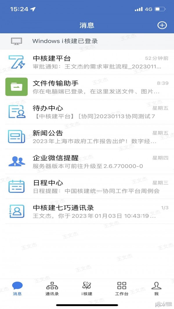 安卓i核建app