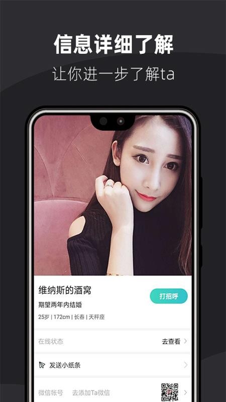 安卓桃花同城婚恋交友app