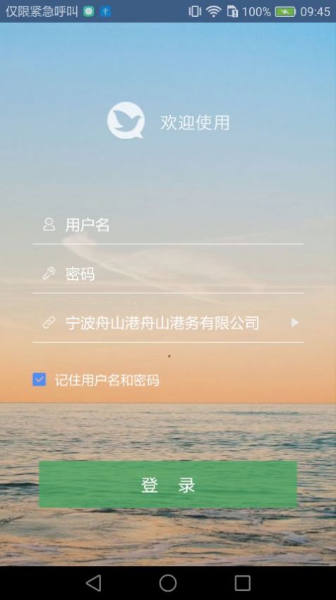 安卓flychat 最新版app