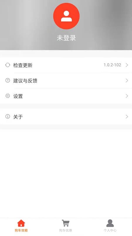 安卓狗车正版app