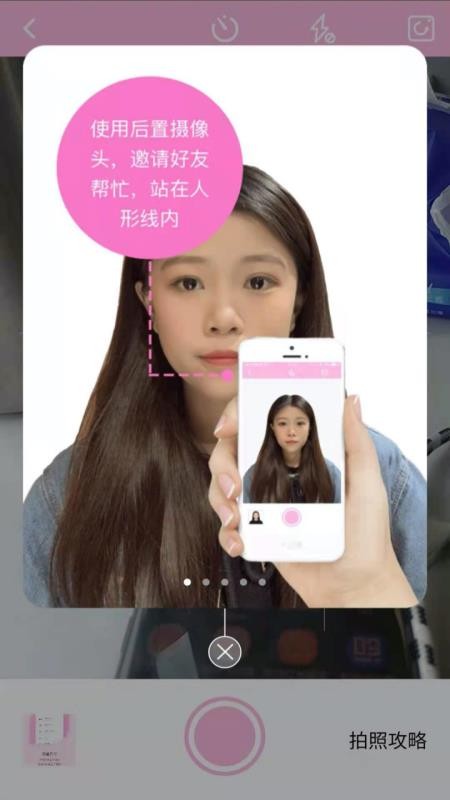 安卓美颜证件照自拍app