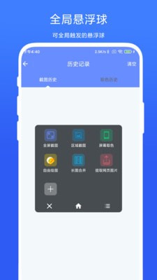 截图取色工具