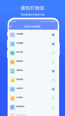 截图取色工具下载