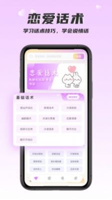 安卓回复大师app