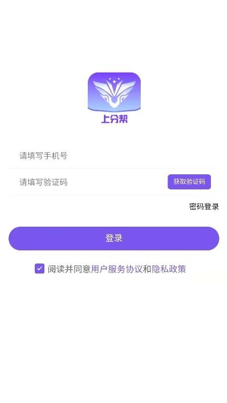 安卓上分帮app