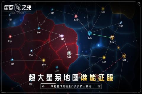 安卓星空之战v4.1.0app