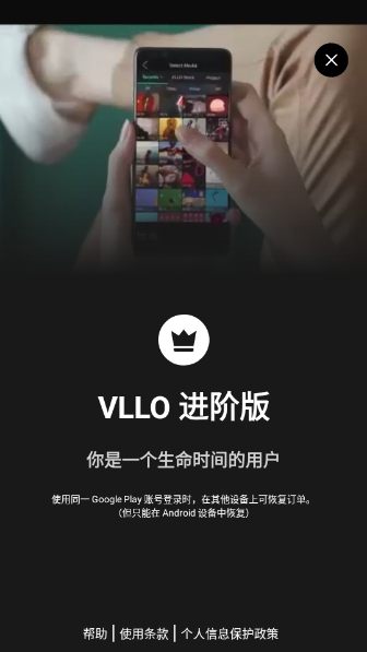 vllo视频剪辑下载