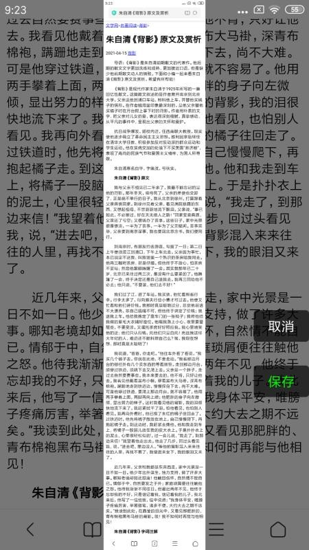 安卓长截屏app